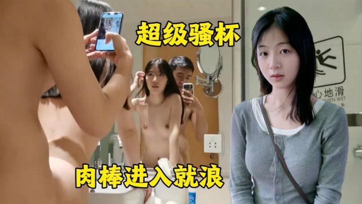 超级烧杯肉棒插入就浪.