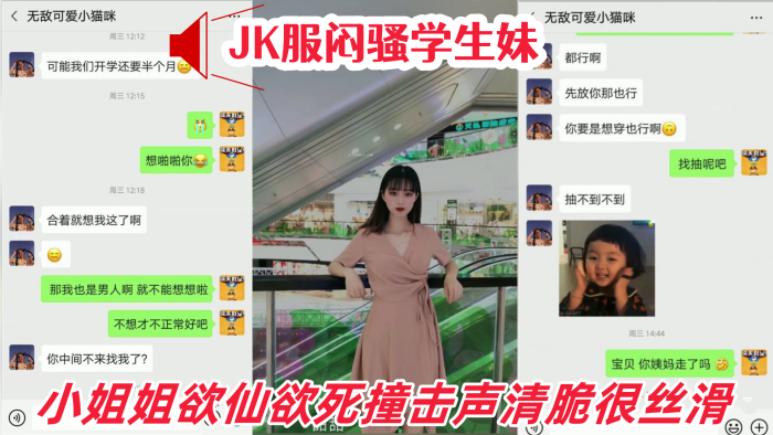 超强推荐PUA大神LD001约炮社交元宇宙认识的瘦.弱JK服闷骚学生妹小姐姐欲仙欲死撞击声清脆很丝滑对话清晰