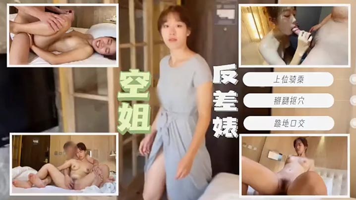 空姐下班后换上常服直奔酒店金主爸爸花大钱得伺候爽.