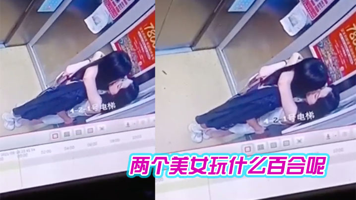 可惜了好好的两个美女玩什么百合呢.