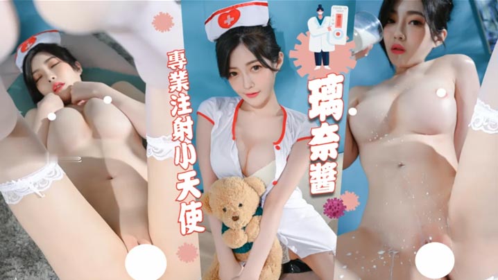 护士白丝诱惑这套相比于她其他的稍稍逊色.