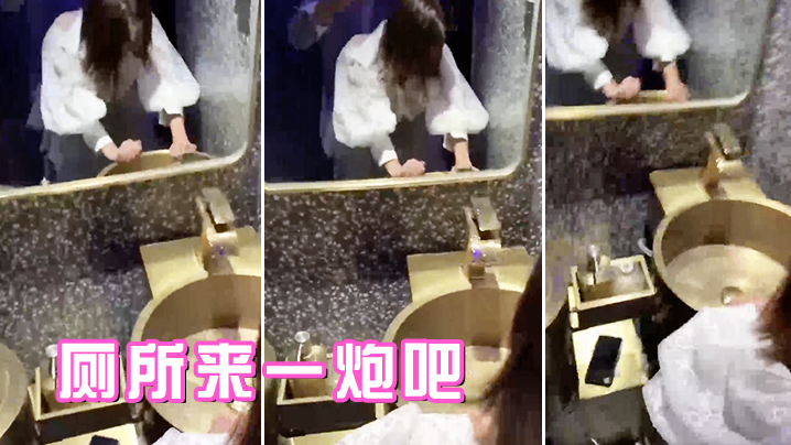厕所来一炮吧的