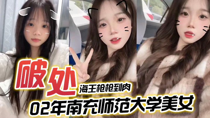 海王枪枪到肉希尔特酒店破处02年南充师范大学美女一的屁股血