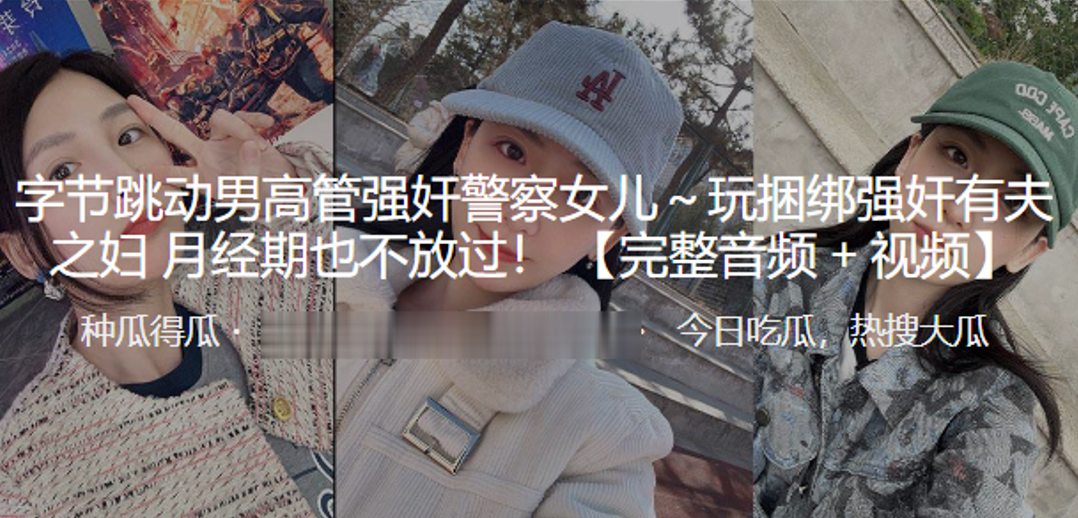 变态高管强奸女孩的