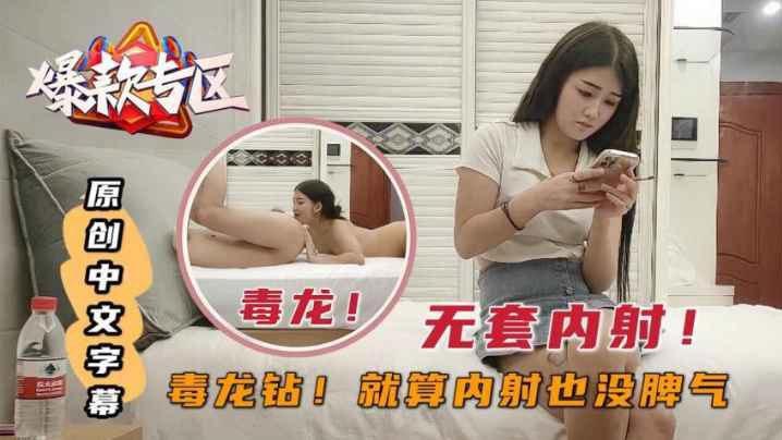 爆款专区毒龙钻就算内射也没脾气_无套内射的