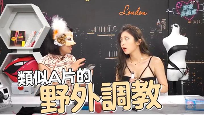 深夜保健室EP6堪比电钻鸡排妹大喊想要被试SallyQ超推情趣神器开箱
