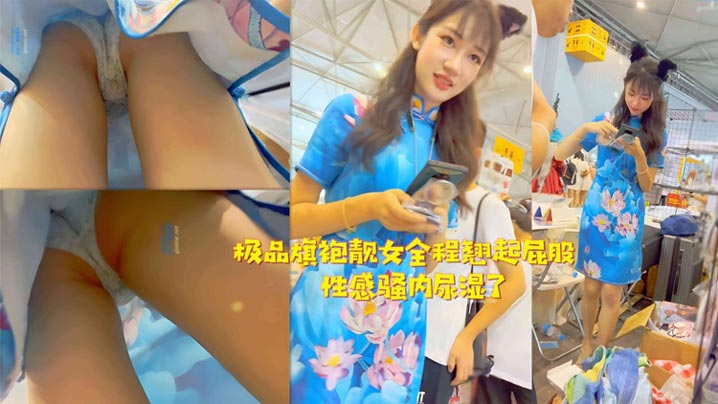 极品旗袍靓女全程翘起屁股性感骚内尿湿了的