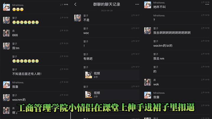 工商.管理学院.小情侣在课.堂上伸手进裙.子里扣逼的
