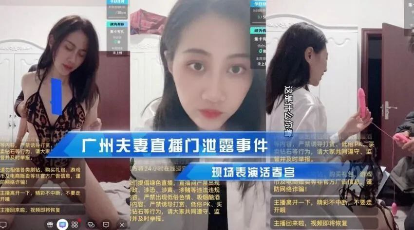 阿蛇姐姐广州夫妻直播门泄露事件_现场表演活春宫的