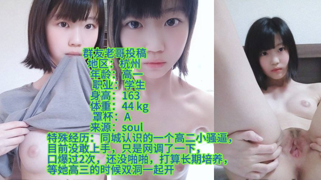 soul上认识的高中学生只口过的其他不敢做怕出事