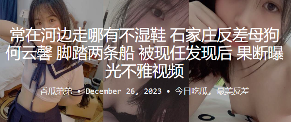常在河边走哪有不湿鞋石家庄反差母狗何云馨脚踏两条船的被现任发现后果断曝光不雅视频