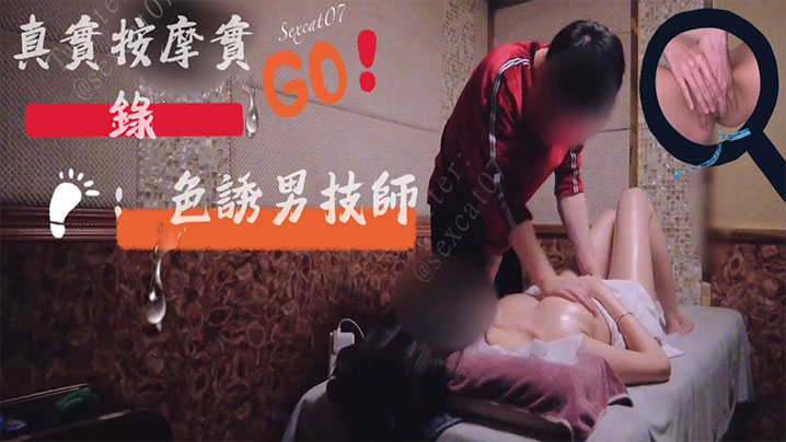 sexcat07推特福利猫公任的务户外山顶诱惑实录