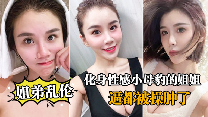 化身小母狗的姐姐逼被操肿了_极的品瑜伽服下高潮