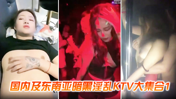 KTV合集国内暗黑淫乱KTV合的集喝了点酒就压抑不了澎湃的性欲