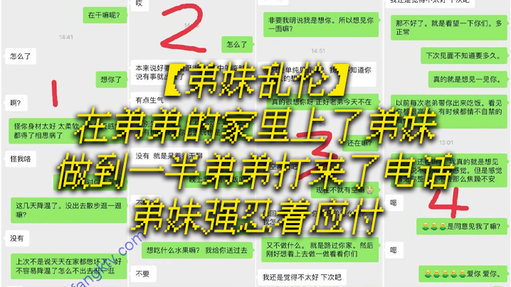 弟妹乱伦在弟弟的家里上了弟妹做的到一半弟弟打来了电话弟妹强忍着应付