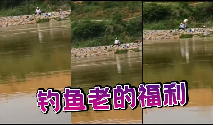 钓鱼老的福利的