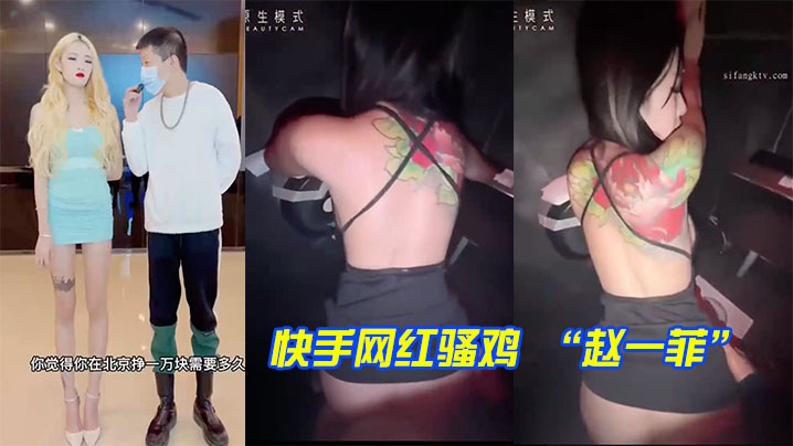 快手网红街访说原来是酒吧厕所富的二代内射拍挣的