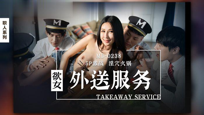 凌薇欲女外送服务_5P激战淫穴的火锅