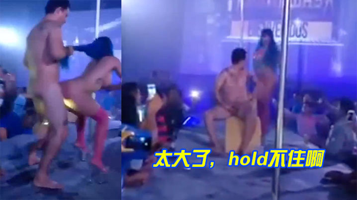 屌太大了hold不住啊的
