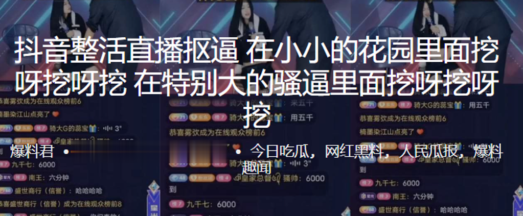 抖音整活直播抠逼在小小的花园里的面挖呀挖呀挖在特别大的骚逼里面挖呀挖呀挖