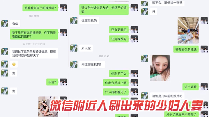 附近人认识的少妇人妻出来偷情的