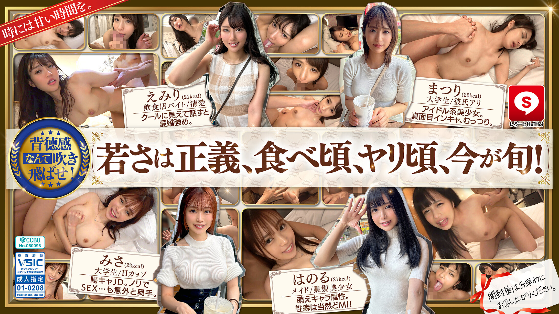 HOIZ162ホイホイキュート＃14素人ホイホイZ·個人撮影·ワンナイト·マッチングアプリ·ラブホ·素人·