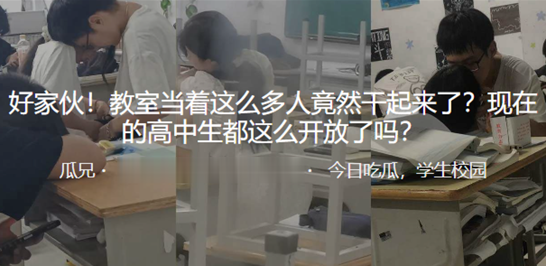 好家伙教室当着这么多人竟然干起来了现在的高中生都这.么开放了吗