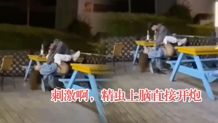 刺激啊精虫上脑直接开炮有眼福了.